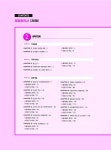 2023 이패스 재경관리사 핵심서브노트 & 문제풀이 : 알라딘