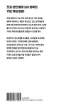 조경개념사전 | 김순기 외 | 알라딘 조경개념사전 | 김순기 외