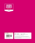 2023 HD현대오일뱅크 생산전문인턴 필기전형 | 취업적성연구소 | 알라딘 2023 HD현대오일뱅크 생산전문인턴 필기전형 | 취업적성연구소