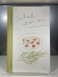 [중고] 나의 샐러드 : Salad for Me : 알라딘
