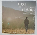 알라딘: [중고] 뮤직 테라피 Vol.3 : 음악에 자연을 입히다 [6CD] [중고] 뮤직 테라피 Vol.3 : 음악에 자연을 입히다 [6CD]
