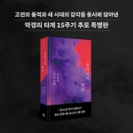 김약국의 딸들 : 알라딘