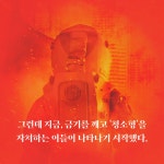 울 1 | 사일로 연대기 | 휴 하위 | 알라딘 울 1 | 사일로 연대기  | 휴 하위