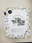 [중고] 친절한 캘리그라피 교과서 : 알라딘