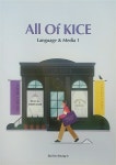 [중고] All Of KICE 올 오브 카이스 언어와 매체 | 알라딘 [중고] All Of KICE 올 오브 카이스 언어와 매체