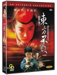 [중고] 동방불패 [dts] | 알라딘 [중고] 동방불패 [dts]