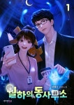 알라딘: [전자책] [세트] 월하의 동사무소 (총5권/완결) [전자책] [세트] 월하의 동사무소 (총5권/완결)