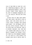 [중고] 삼일신고 三一神誥 : 알라딘