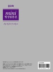 2024 윤우혁 미니 행정법총론 | 윤우혁 | 알라딘 2024 윤우혁 미니 행정법총론 | 윤우혁
