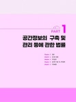 2023 EBS 랜드하나 공인중개사 핵심요약집 2차 | 2023 EBS 랜드하나 공인중개사 핵심요약집 | 진창환 외 | 알라딘 2023 EBS 랜드하나... 