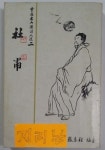 알라딘: [중고] 두보 杜甫 [중고] 두보 杜甫 