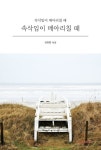 알라딘: 속삭임이 메아리칠 때 속삭임이 메아리칠 때