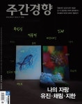 주간경향 1526호 : 2023.05.07 | 위클리경향 편집부 | 알라딘 주간경향 1526호 : 2023.05.07 | 위클리경향 편집부