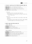 알라딘: 미리보기 - 2024 메인에듀 사회복지사 1급 기본 핵심이론서 : 2교시 사회복지실천