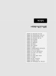 알라딘: 미리보기 - 2024 메인에듀 사회복지사 1급 기본 핵심이론서 : 2교시 사회복지실천