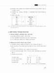 알라딘: 미리보기 - 2024 메인에듀 사회복지사 1급 기본 핵심이론서 : 2교시 사회복지실천