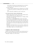 알라딘: 2024 메인에듀 사회복지사 1급 기본 핵심이론서 : 3교시 사회복지정책과 제도 2024 메인에듀 사회복지사 1급 기본 핵심이론서 : 3교시... 