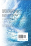 [중고] 14차원으로 열리는 성령의 세계 1 | 알라딘 [중고] 14차원으로 열리는 성령의 세계 1