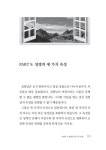 [중고] 14차원으로 열리는 성령의 세계 1 | 알라딘 [중고] 14차원으로 열리는 성령의 세계 1