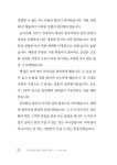 [중고] 14차원으로 열리는 성령의 세계 1 | 알라딘 [중고] 14차원으로 열리는 성령의 세계 1