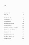 과학혁명의 구조 | 까치글방 170 | 토머스 S.쿤 | 알라딘 과학혁명의 구조 | 까치글방 170 | 토머스 S.쿤
