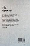 출발! 사주명리여행 - 상 : 알라딘