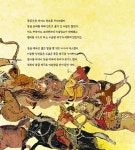 세상의 다리가 된 이슬람 제국 | 알록달록 첫 세계사 7 | 박선희.이성호 | 알라딘 세상의 다리가 된 이슬람 제국 | 알록달록 첫 세계사 7 | 박선희.... 