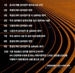 건축정보통신 실전 스마트 감리 : 알라딘