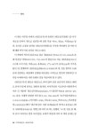 역주 태교신기·태교신기언해 | 이사주당 외 | 알라딘 역주 태교신기·태교신기언해 | 이사주당 외
