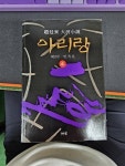 알라딘: [중고] 아리랑 4 [중고] 아리랑 4