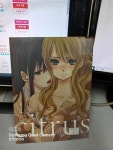 [중고] 시트러스 citrus 1 | 알라딘 [중고] 시트러스 citrus 1