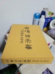 알라딘: [중고] 훤석재 이춘광의 신사석 석록 -북심리- [중고] 훤석재 이춘광의 신사석 석록                                      -북심리-