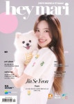 [전자책] 헤이마리 hey mari 2023.05 : 알라딘