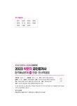 알라딘: 2023 박문각 공인중개사 합격예상문제 1차 민법·민사특별법 2023 박문각 공인중개사 합격예상문제 1차 민법·민사특별법