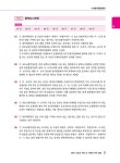 2023 박문각 공인중개사 합격예상문제 2차 부동산공법 : 알라딘