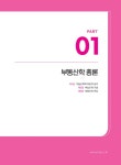 2023 박문각 공인중개사 합격예상문제 1차 부동산학개론 | 2023 박문각 공인중개사 합격예상문제 | 박문각 부동산교육연구소 | 알라딘 2023... 