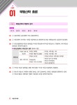 2023 박문각 공인중개사 합격예상문제 1차 부동산학개론 | 2023 박문각 공인중개사 합격예상문제 | 박문각 부동산교육연구소 | 알라딘 2023... 
