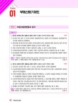 2023 박문각 공인중개사 합격예상문제 2차 부동산공시법령 : 알라딘