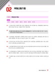 알라딘: 미리보기 - 2023 박문각 공인중개사 합격예상문제 2차 부동산공시법령