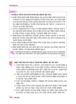 2023 박문각 공인중개사 합격예상문제 2차 부동산세법 : 알라딘