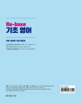 알라딘: 2024 조태정 영어 Re-base 기초 영어 2024 조태정 영어 Re-base 기초 영어