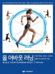 알라딘: 올 어바웃 러닝 올 어바웃 러닝