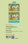 치매와 치매 예방을 위한 틀린 그림 찾기 | 치매와 치매 예방을 위한 | 이인북스 편집부 엮음 | 알라딘 치매와 치매 예방을 위한 틀린 그림 찾기... 