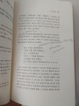 기독정문사, 1993 (밑줄, 하단 책상태 설명 확인해주세요) [중고] 구약... 뉴섬, 김성규 역, 기독정문사, 1993 (밑줄, 하단 책상태 설명 확인해주세요)