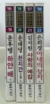 알라딘: [중고] 이상문학상 수상 작품집 95, 96, 97, 98년도 (4권) [중고] 이상문학상 수상 작품집 95, 96, 97, 98년도 (4권)