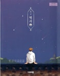[중고] 비상 중학교 역사 2 교과서(이병인)교사용교과서 새교육과정 | 이병인 외 | 알라딘 [중고] 비상 중학교 역사 2 교과서(이병인)교사용교과서... 