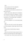 장군 정기룡 | 하용준 | 알라딘 장군 정기룡 | 하용준