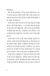 장군 정기룡 : 알라딘