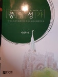 알라딘: [중고] 중앙성가 27집 [중고] 중앙성가 27집