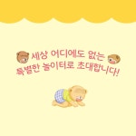 알라딘: 아주아주 특별한 놀이터 아주아주 특별한 놀이터
